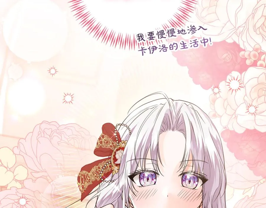 第3话 女儿奴老爸 第44页