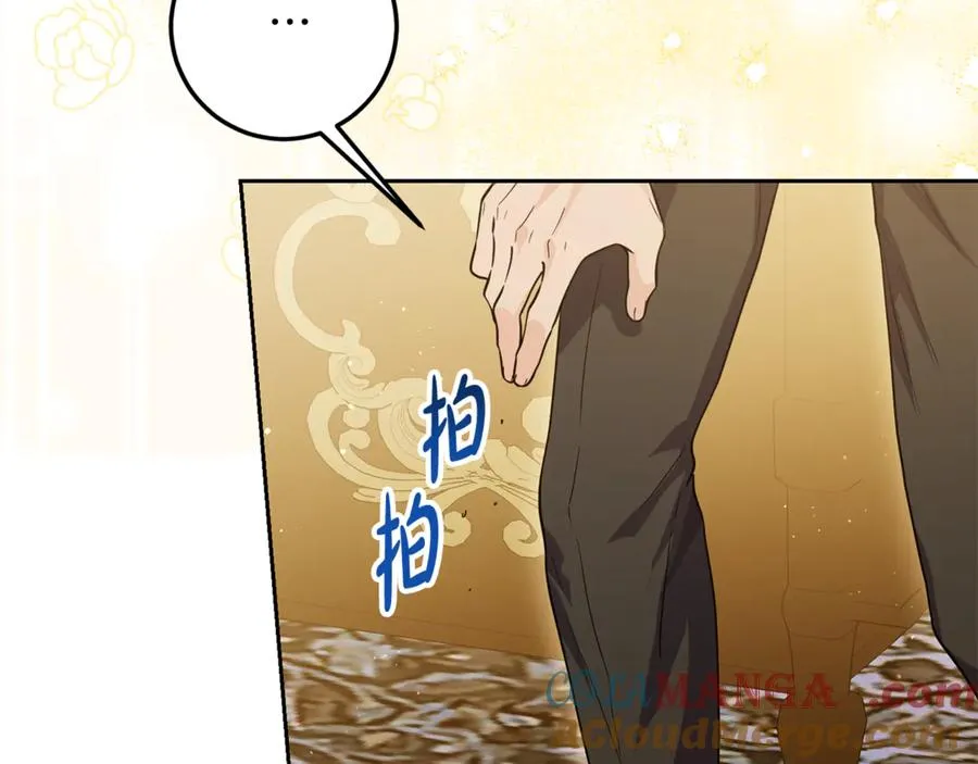 第3话 女儿奴老爸 第53页