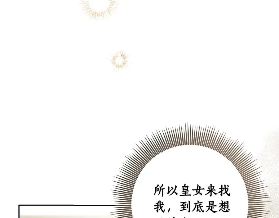 第3话 女儿奴老爸 第55页