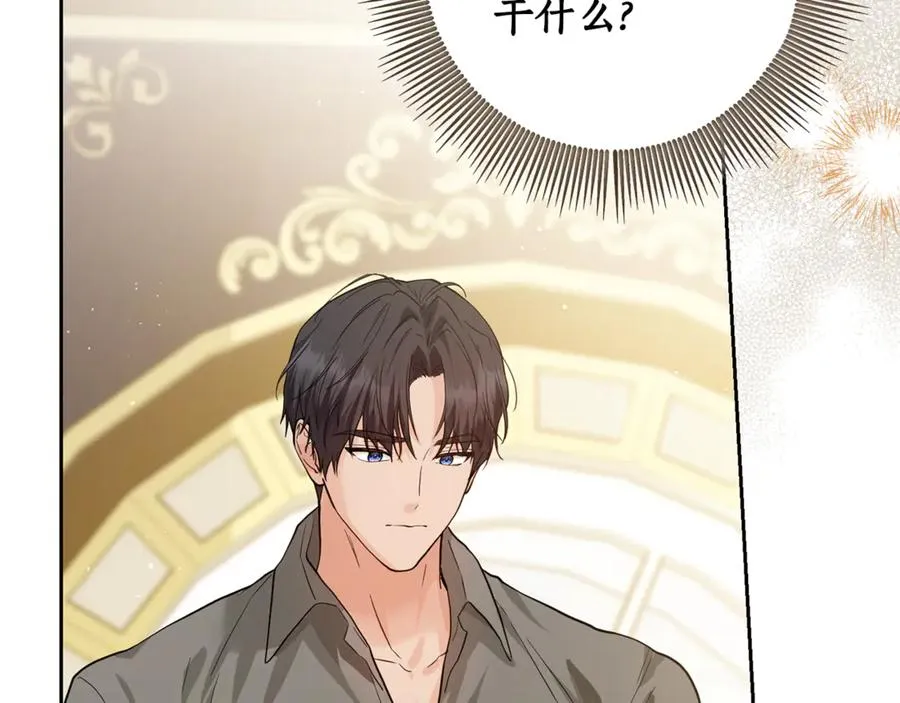 第3话 女儿奴老爸 第56页
