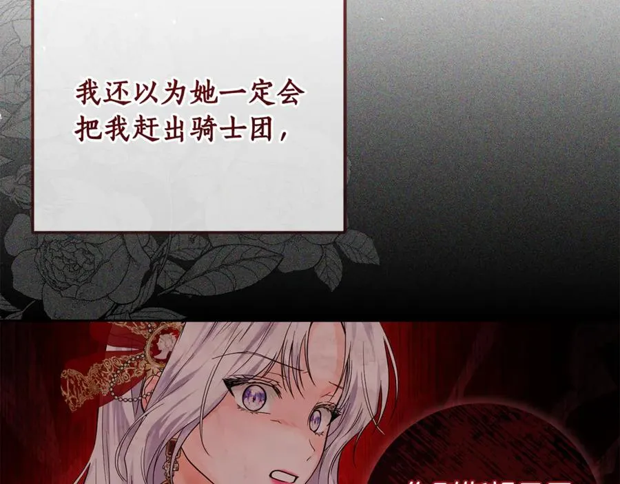 第3话 女儿奴老爸 第59页