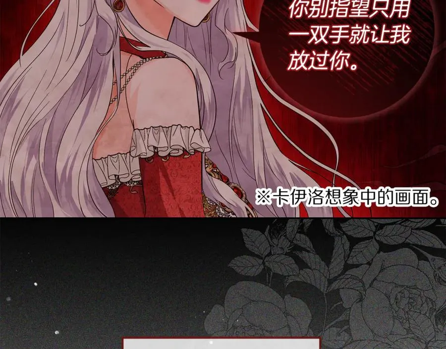 第3话 女儿奴老爸 第60页
