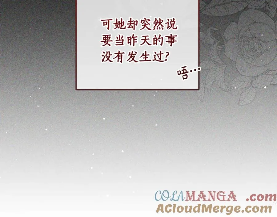 第3话 女儿奴老爸 第61页
