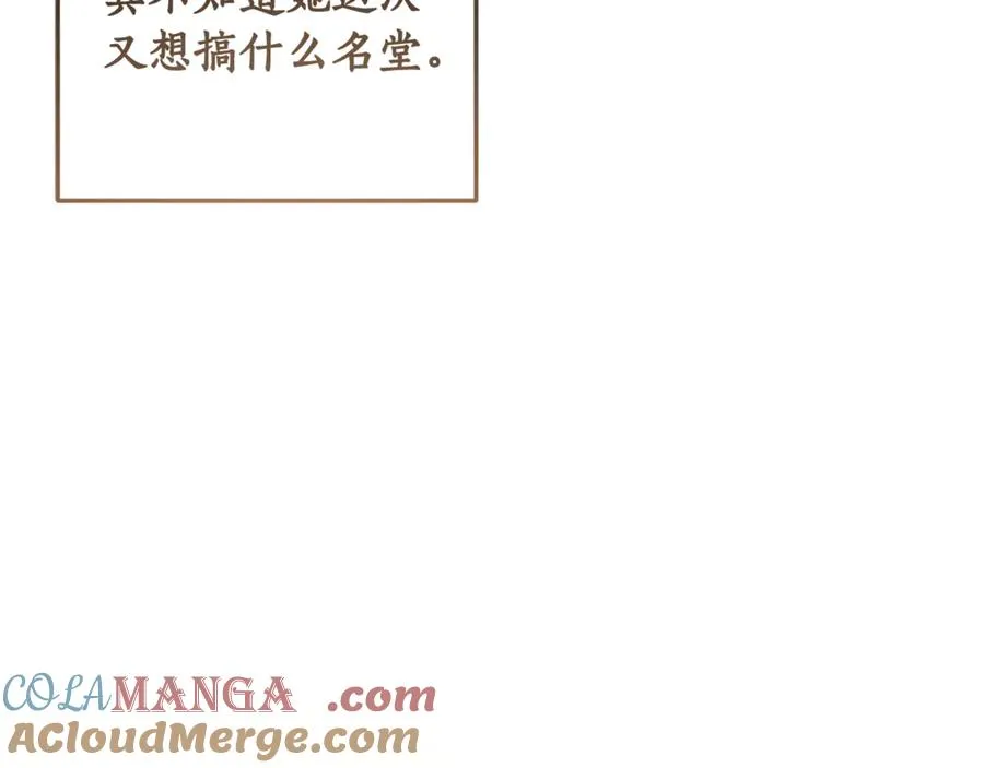 第3话 女儿奴老爸 第65页