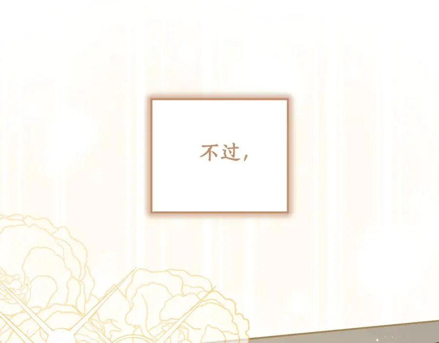 第3话 女儿奴老爸 第66页