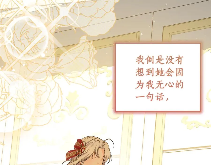 第3话 女儿奴老爸 第67页