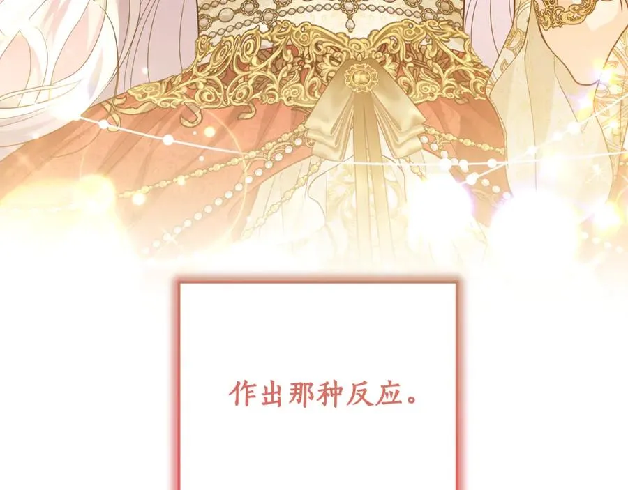 第3话 女儿奴老爸 第71页