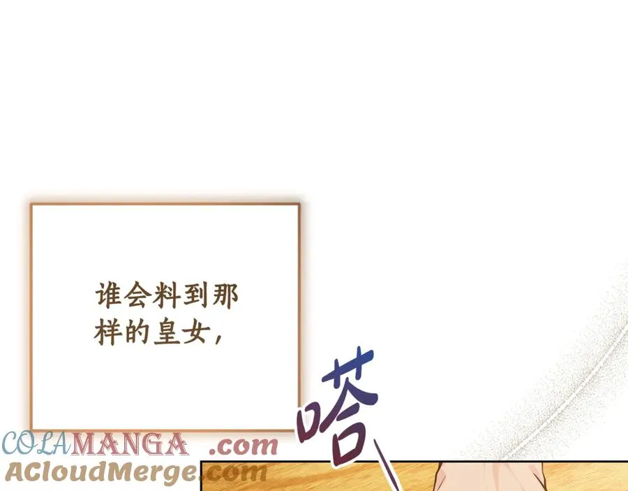 第3话 女儿奴老爸 第73页