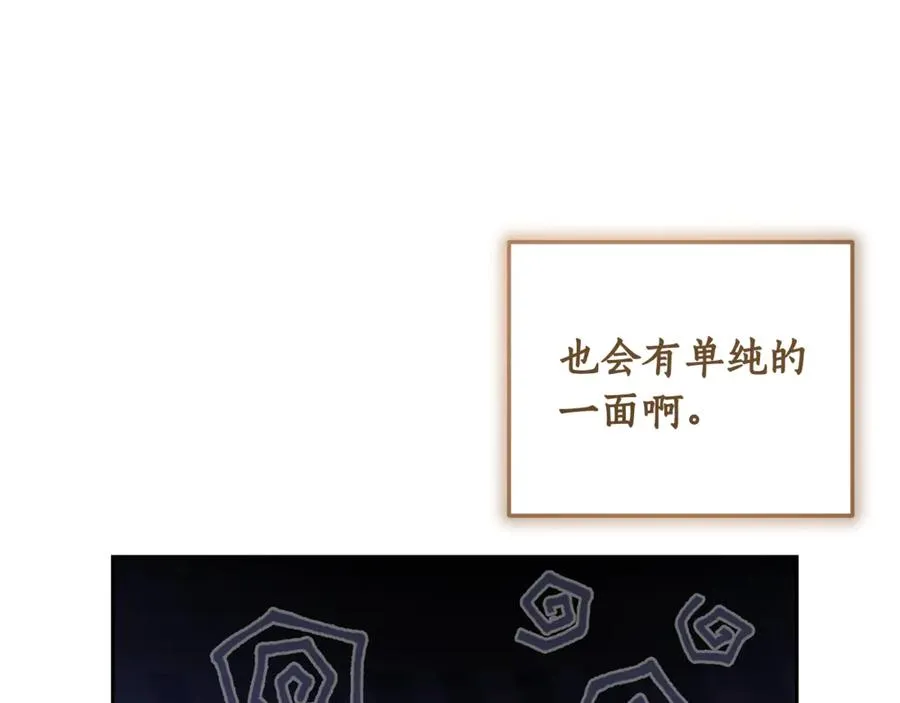第3话 女儿奴老爸 第75页