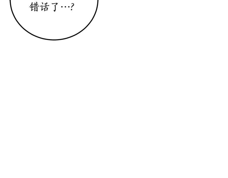 第3话 女儿奴老爸 第78页