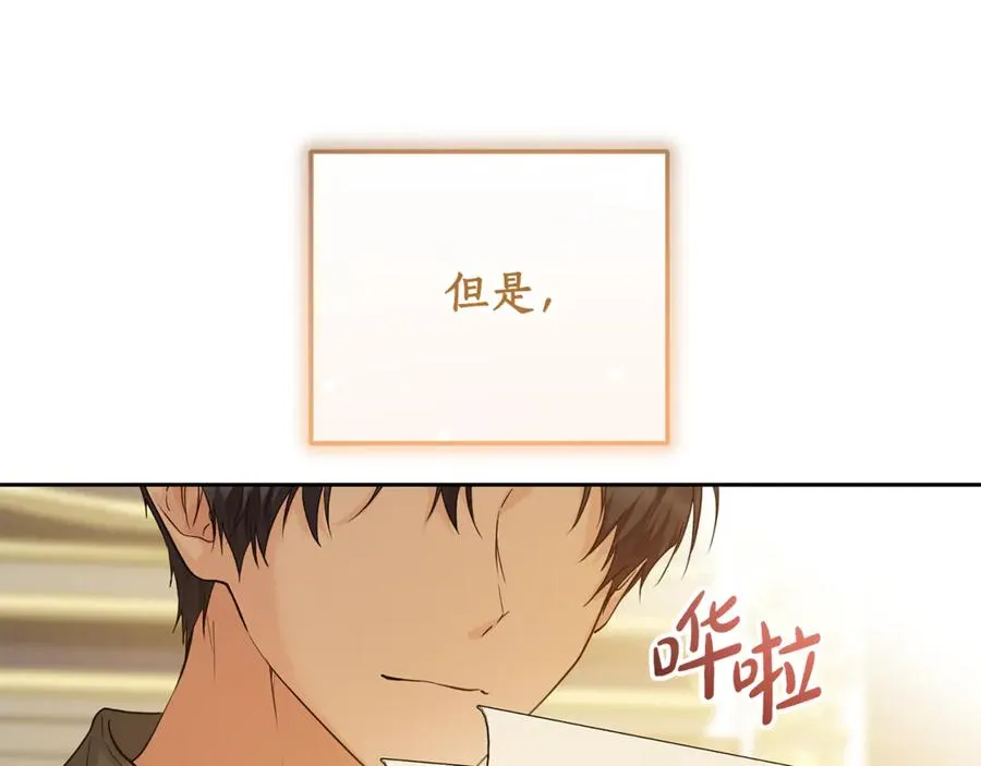 第3话 女儿奴老爸 第79页