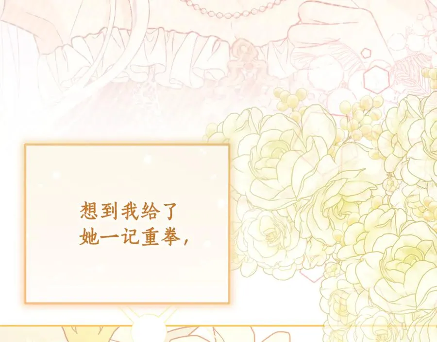 第3话 女儿奴老爸 第83页