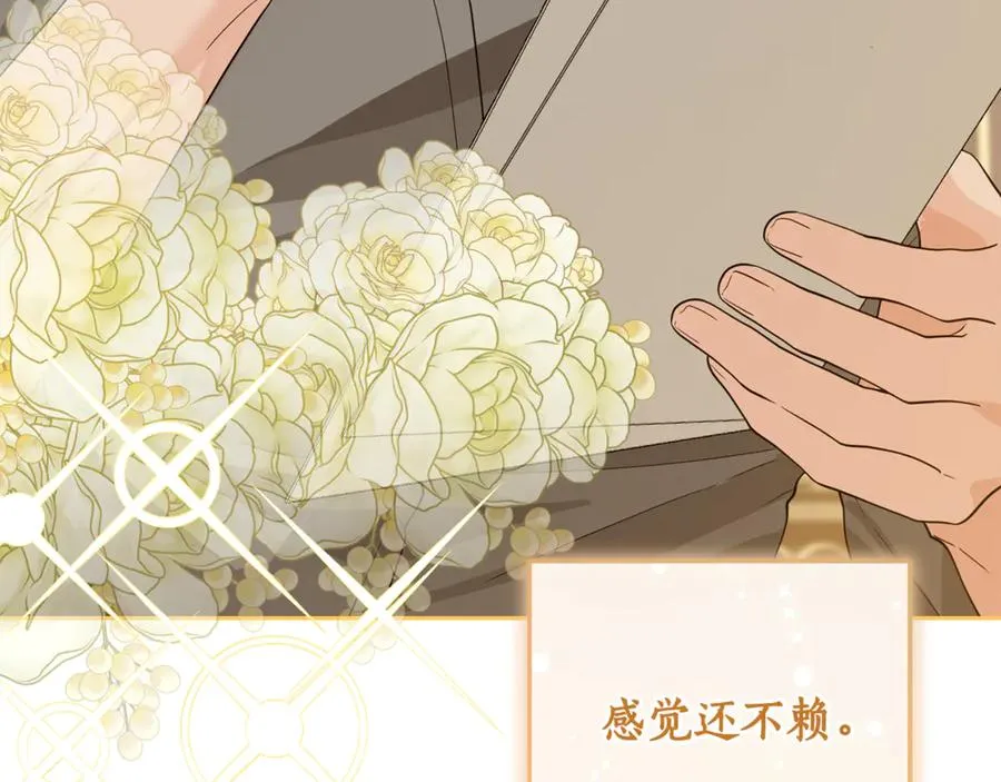第3话 女儿奴老爸 第86页