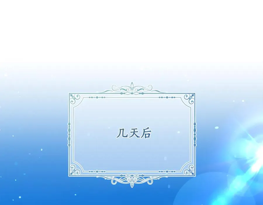 第3话 女儿奴老爸 第88页