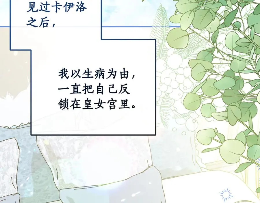 第3话 女儿奴老爸 第90页