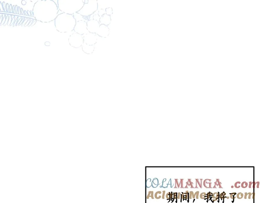 第3话 女儿奴老爸 第93页