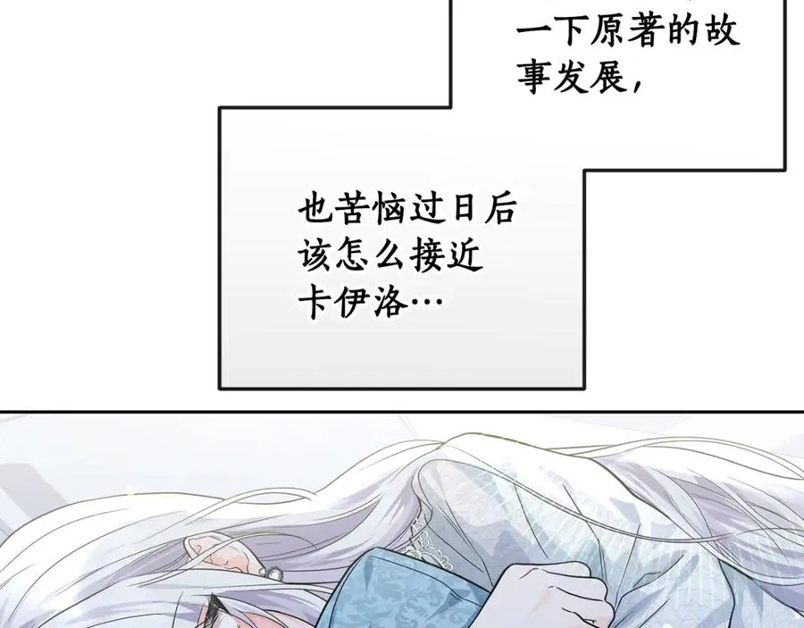 第3话 女儿奴老爸 第94页