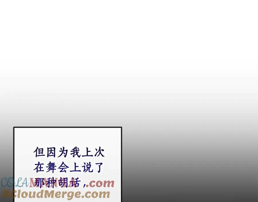 第3话 女儿奴老爸 第97页