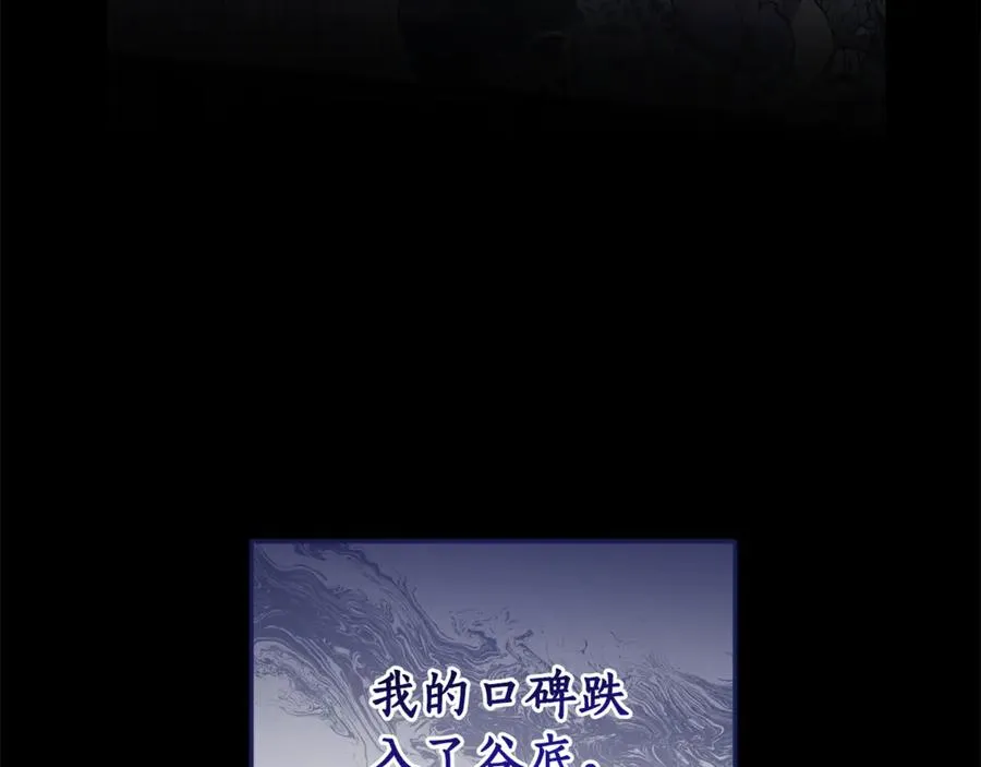 第3话 女儿奴老爸 第100页