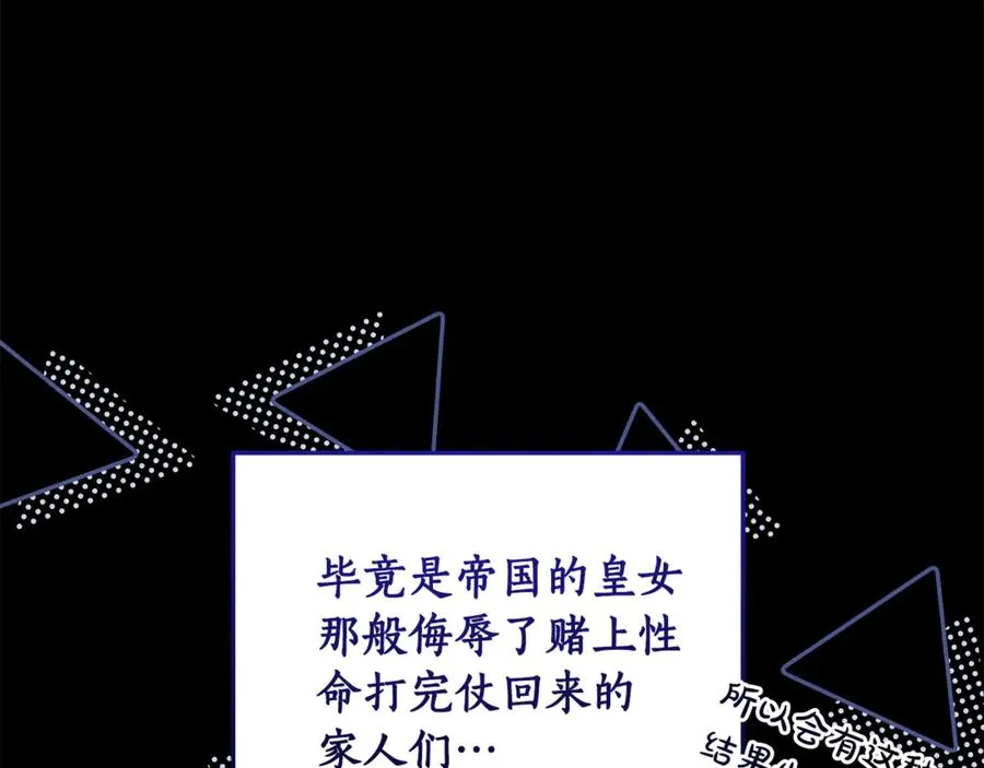 第3话 女儿奴老爸 第104页