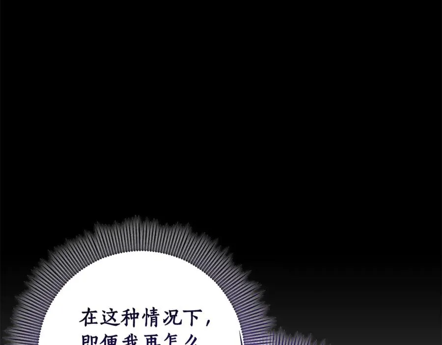 第3话 女儿奴老爸 第106页