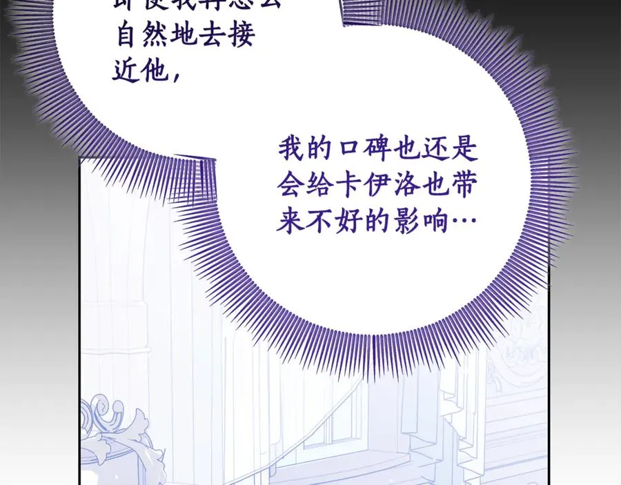 第3话 女儿奴老爸 第107页