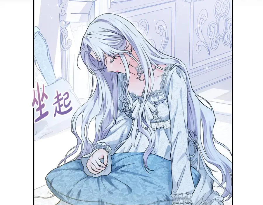 第3话 女儿奴老爸 第108页