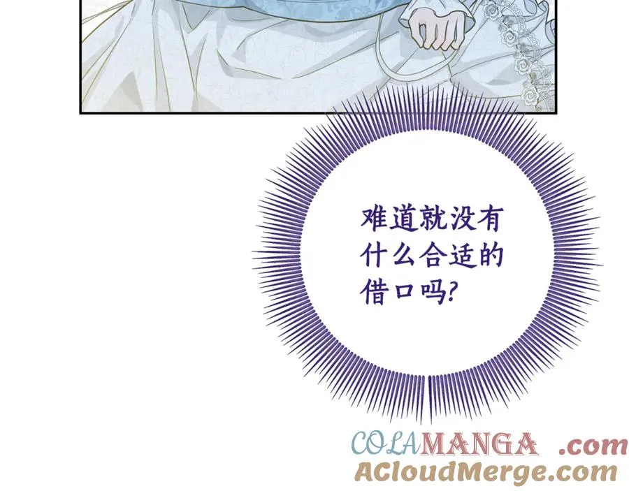 第3话 女儿奴老爸 第109页