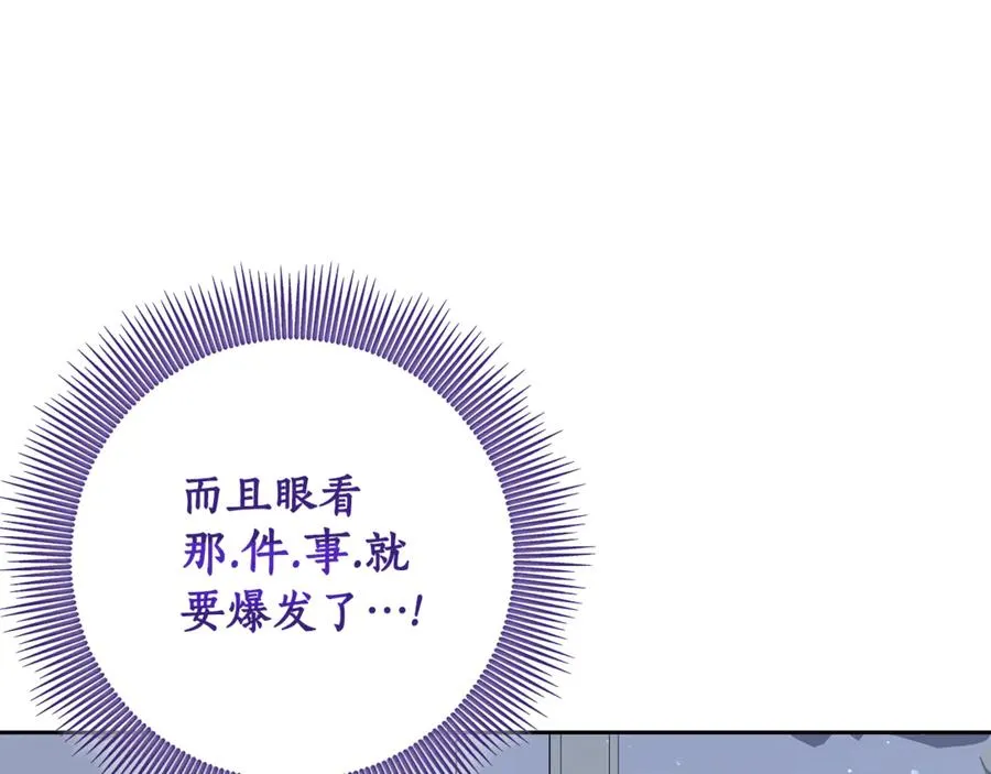 第3话 女儿奴老爸 第111页