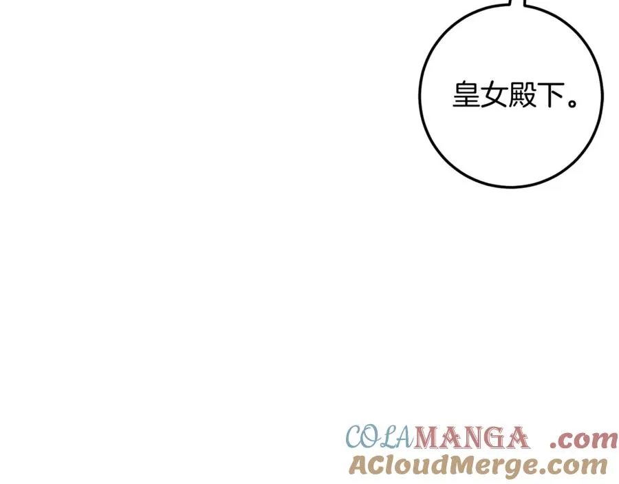 第3话 女儿奴老爸 第113页