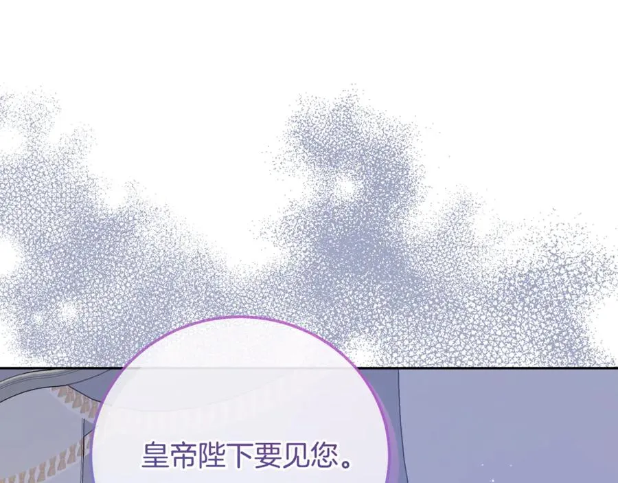 第3话 女儿奴老爸 第114页