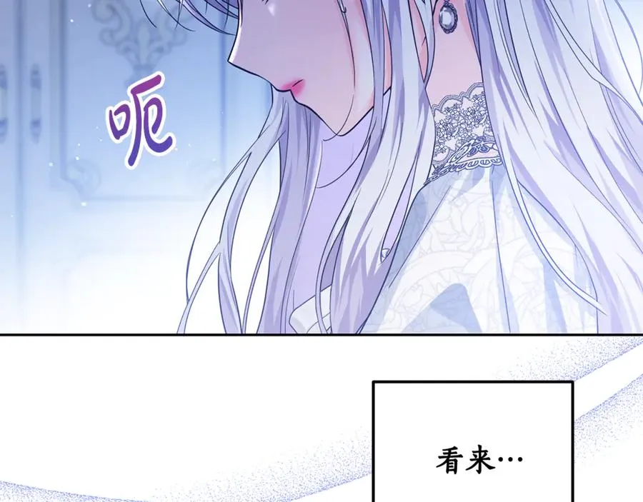 第3话 女儿奴老爸 第118页