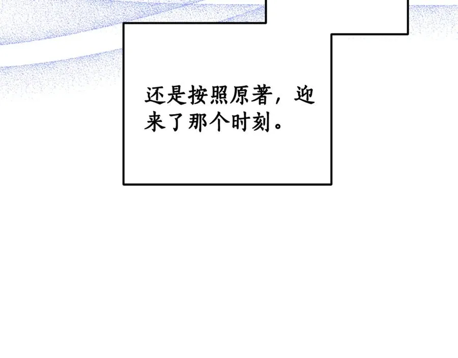 第3话 女儿奴老爸 第119页