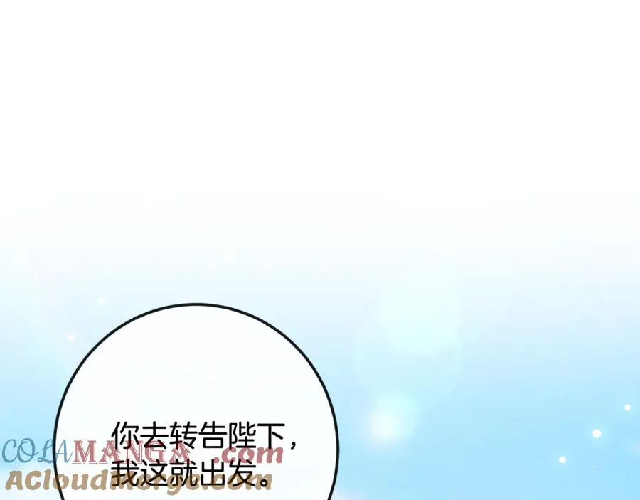 第3话 女儿奴老爸 第121页