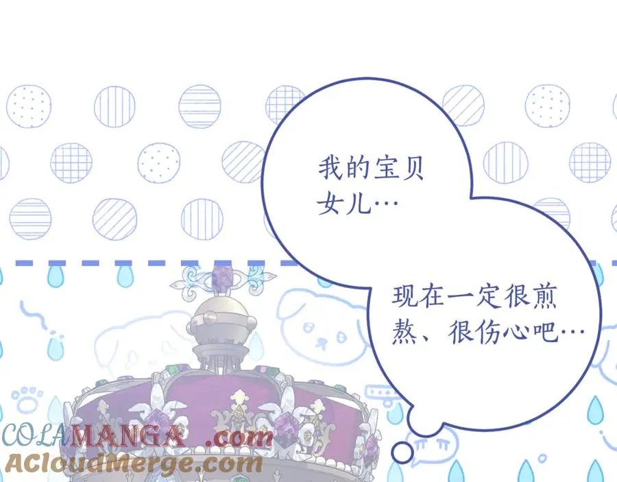 第3话 女儿奴老爸 第145页