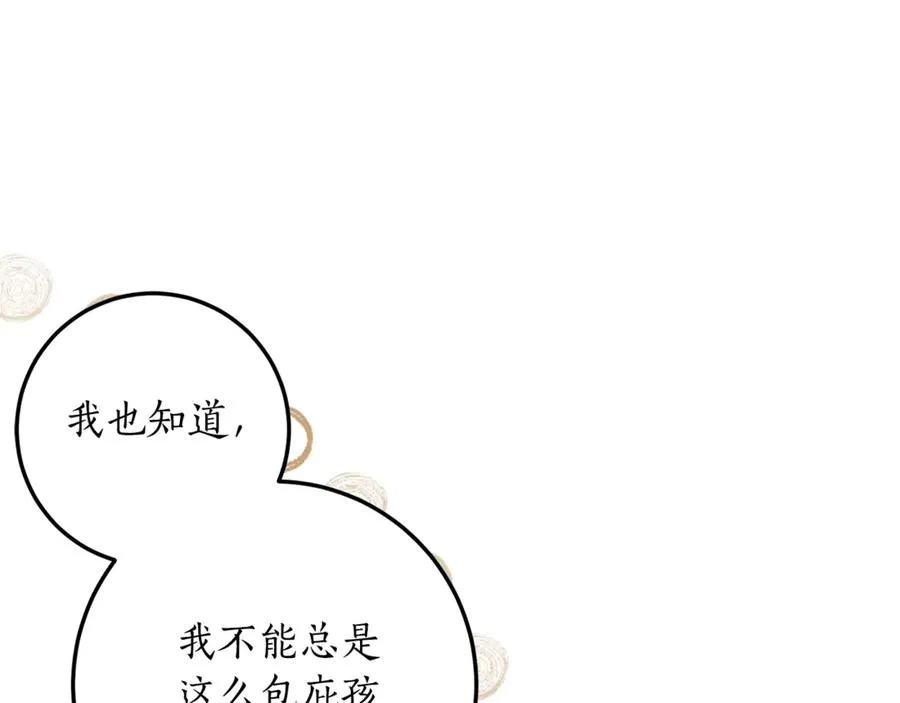 第3话 女儿奴老爸 第151页