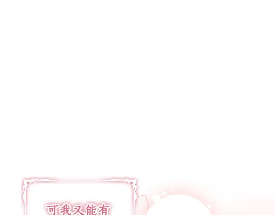 第3话 女儿奴老爸 第154页