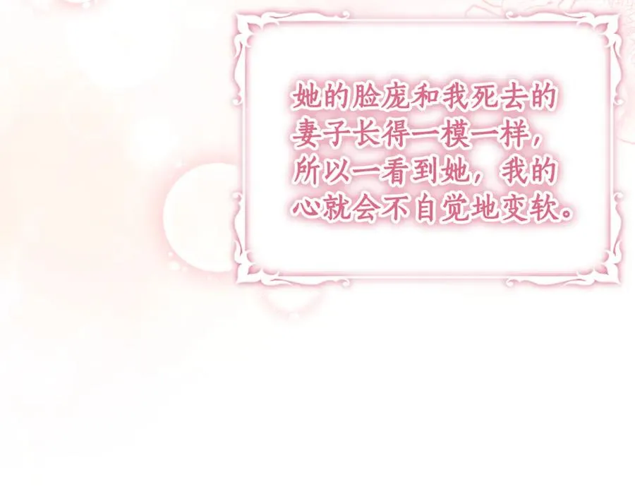 第3话 女儿奴老爸 第158页