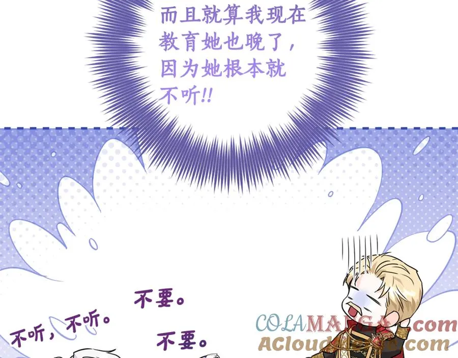 第3话 女儿奴老爸 第161页