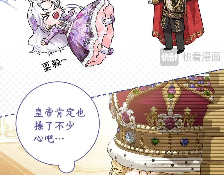 第3话 女儿奴老爸 第162页