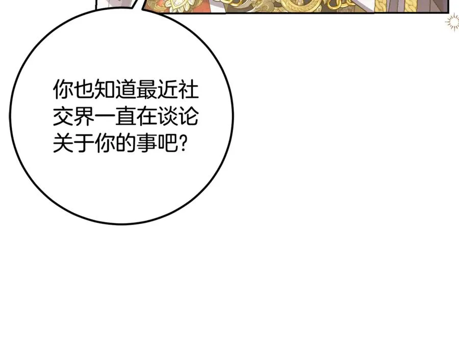 第3话 女儿奴老爸 第168页