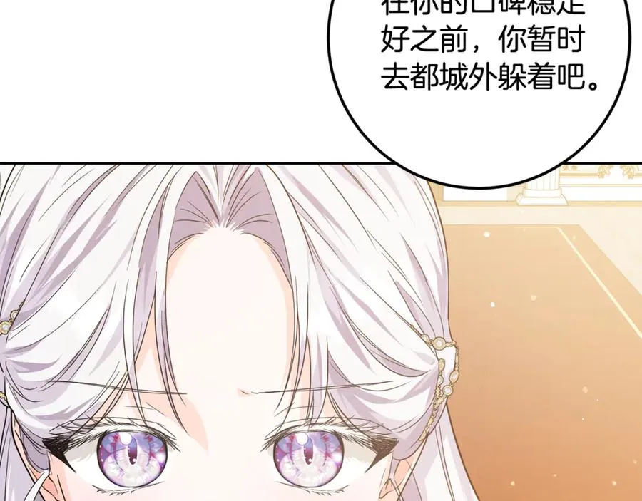 第3话 女儿奴老爸 第170页