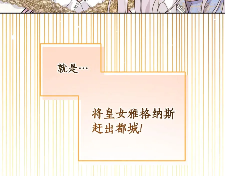 第3话 女儿奴老爸 第172页