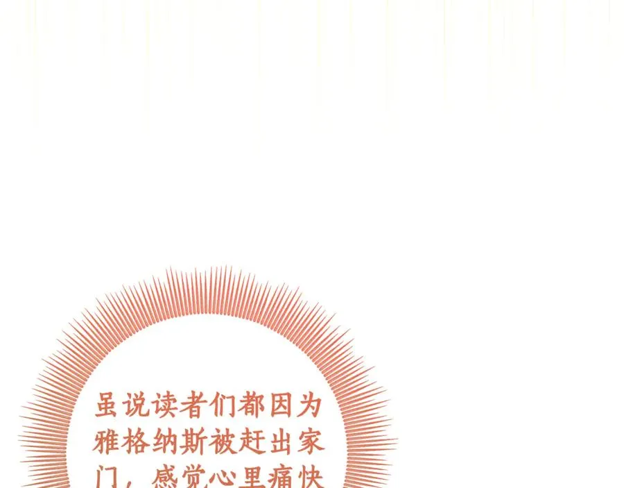 第3话 女儿奴老爸 第174页