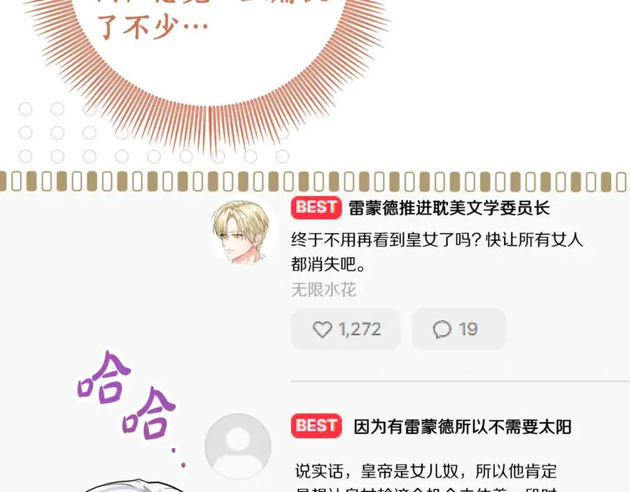 第3话 女儿奴老爸 第175页