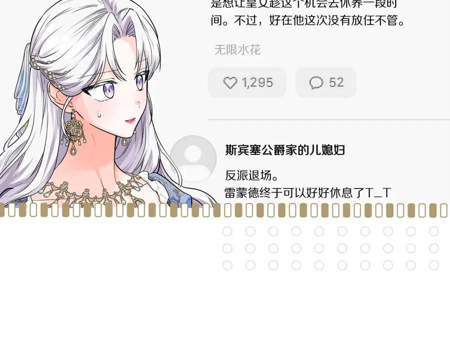 第3话 女儿奴老爸 第176页