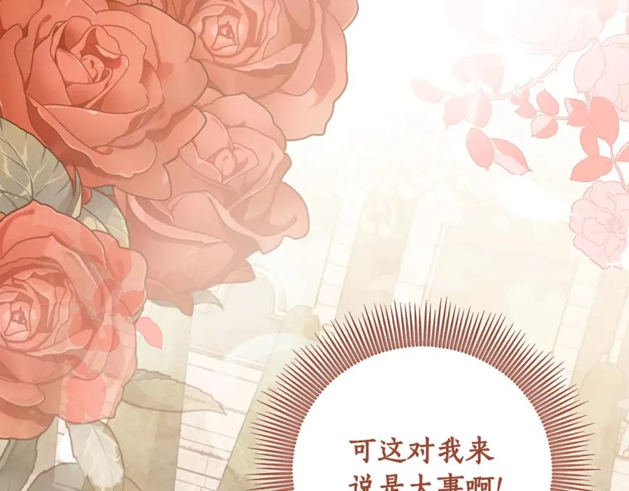 第3话 女儿奴老爸 第178页
