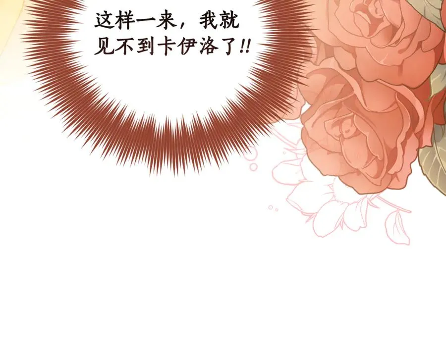 第3话 女儿奴老爸 第182页