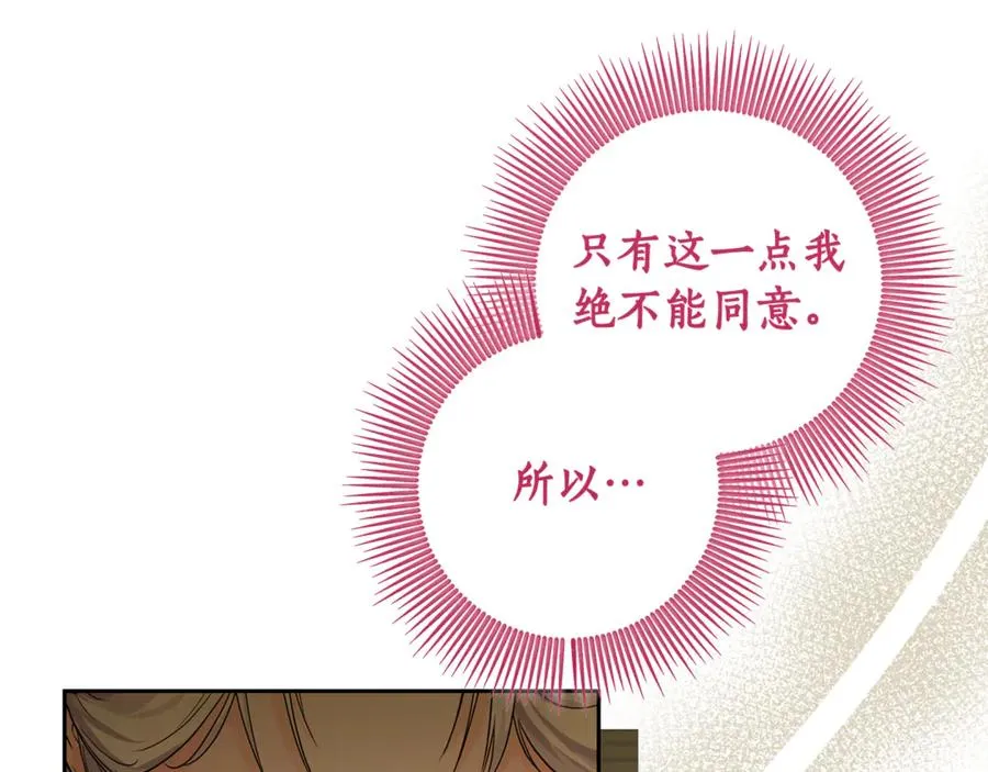 第3话 女儿奴老爸 第184页