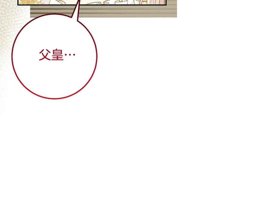 第3话 女儿奴老爸 第186页